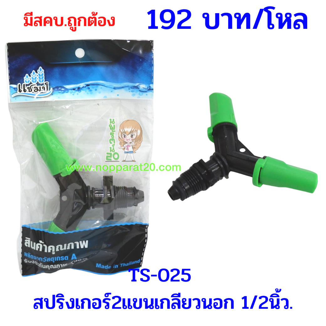 ขายส่งทุกอย่าง20,ทุกอย่าง20,ขายส่ง20,นพรัตน์20,แฟรนไชต์20,แฟรนไชส์20