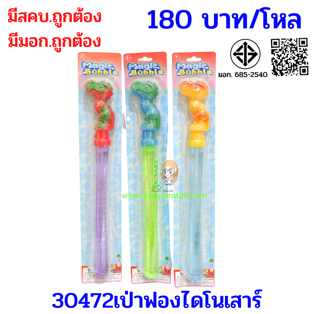 ขายส่งทุกอย่าง20,ทุกอย่าง20,ขายส่ง20,นพรัตน์20,แฟรนไชต์20,แฟรนไชส์20