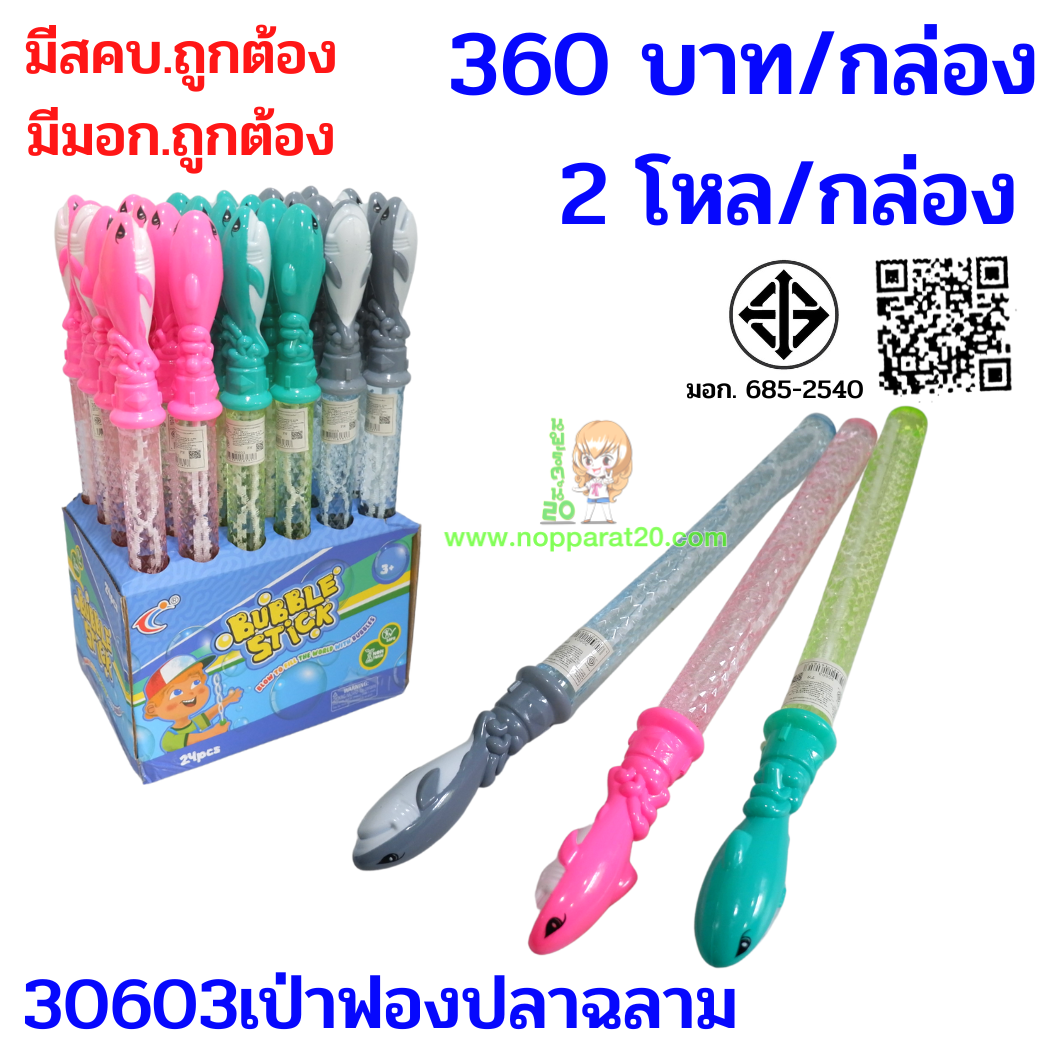 ขายส่งทุกอย่าง20,ทุกอย่าง20,ขายส่ง20,นพรัตน์20,แฟรนไชต์20,แฟรนไชส์20