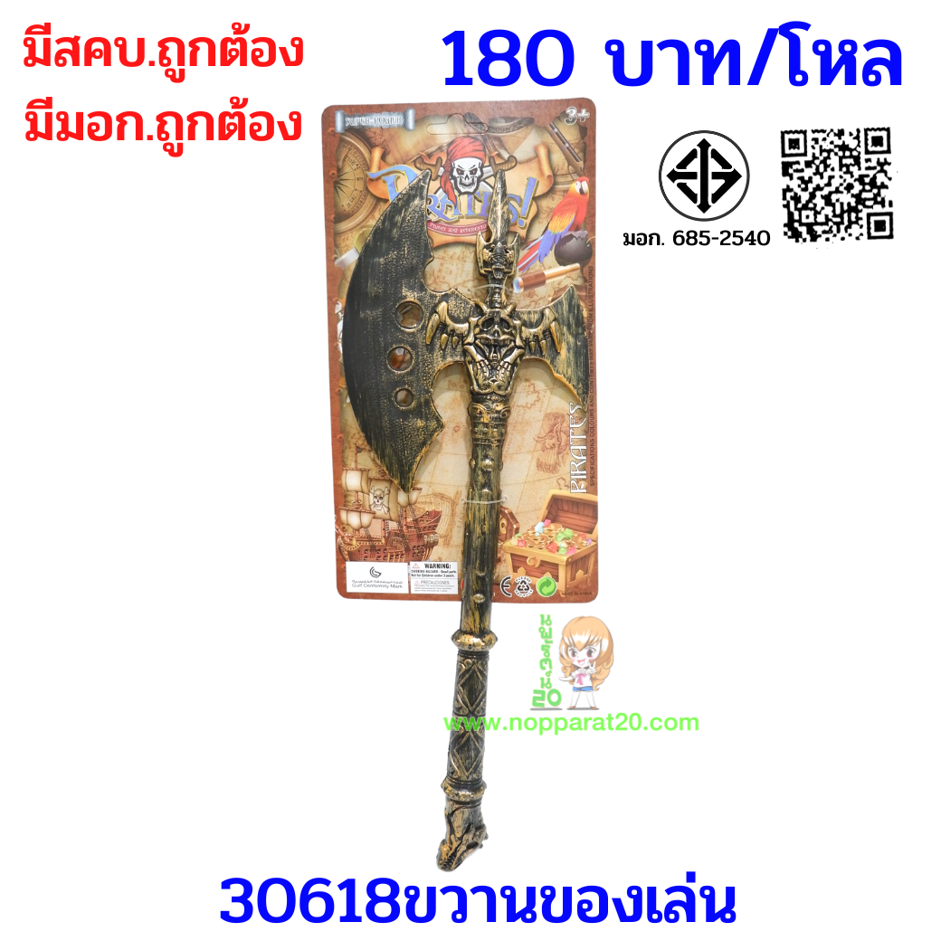 ขายส่งทุกอย่าง20,ทุกอย่าง20,ขายส่ง20,นพรัตน์20,แฟรนไชต์20,แฟรนไชส์20