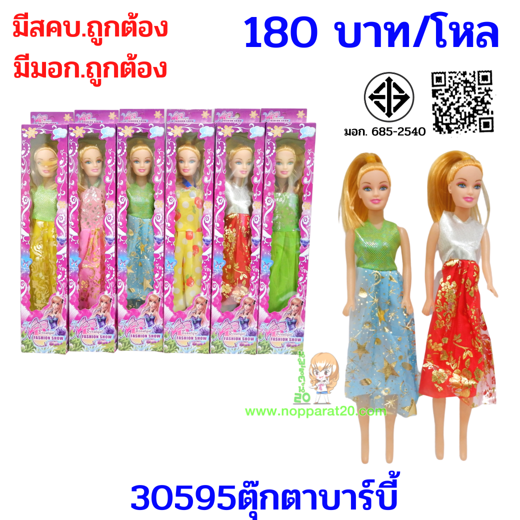 ขายส่งทุกอย่าง20,ทุกอย่าง20,ขายส่ง20,นพรัตน์20,แฟรนไชต์20,แฟรนไชส์20