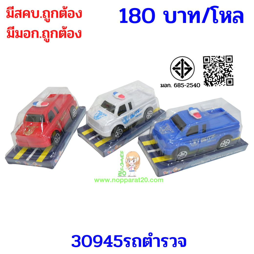 ขายส่งทุกอย่าง20,ทุกอย่าง20,ขายส่ง20,นพรัตน์20,แฟรนไชต์20,แฟรนไชส์20