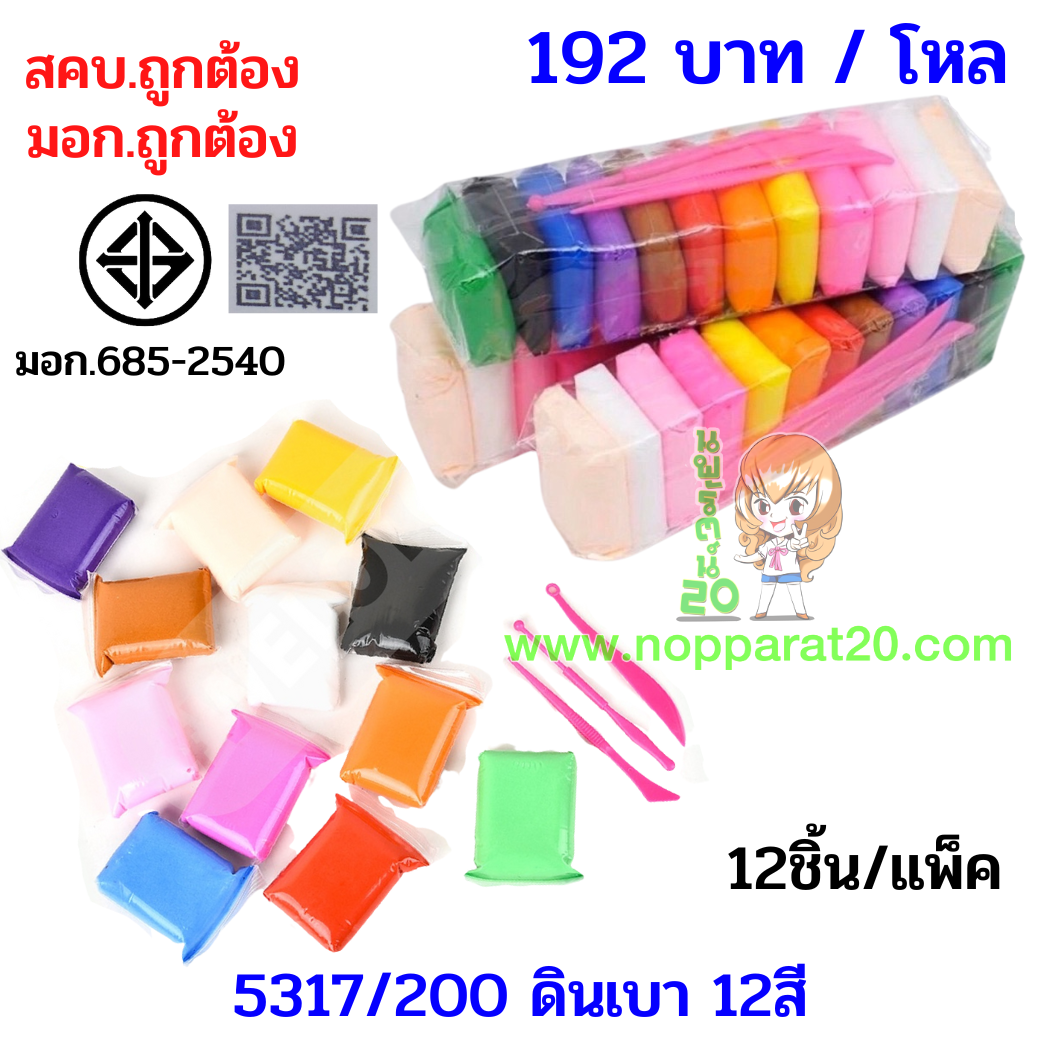 ขายส่งทุกอย่าง20,ทุกอย่าง20,ขายส่ง20,นพรัตน์20,แฟรนไชต์20,แฟรนไชส์20