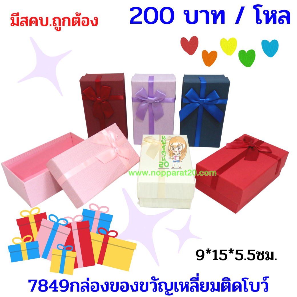 ขายส่งทุกอย่าง20,ทุกอย่าง20,ขายส่ง20,นพรัตน์20,แฟรนไชต์20,แฟรนไชส์20