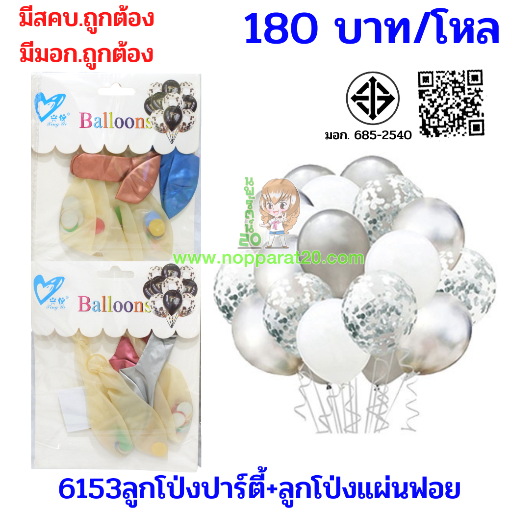 ขายส่งทุกอย่าง20,ทุกอย่าง20,ขายส่ง20,นพรัตน์20,แฟรนไชต์20,แฟรนไชส์20