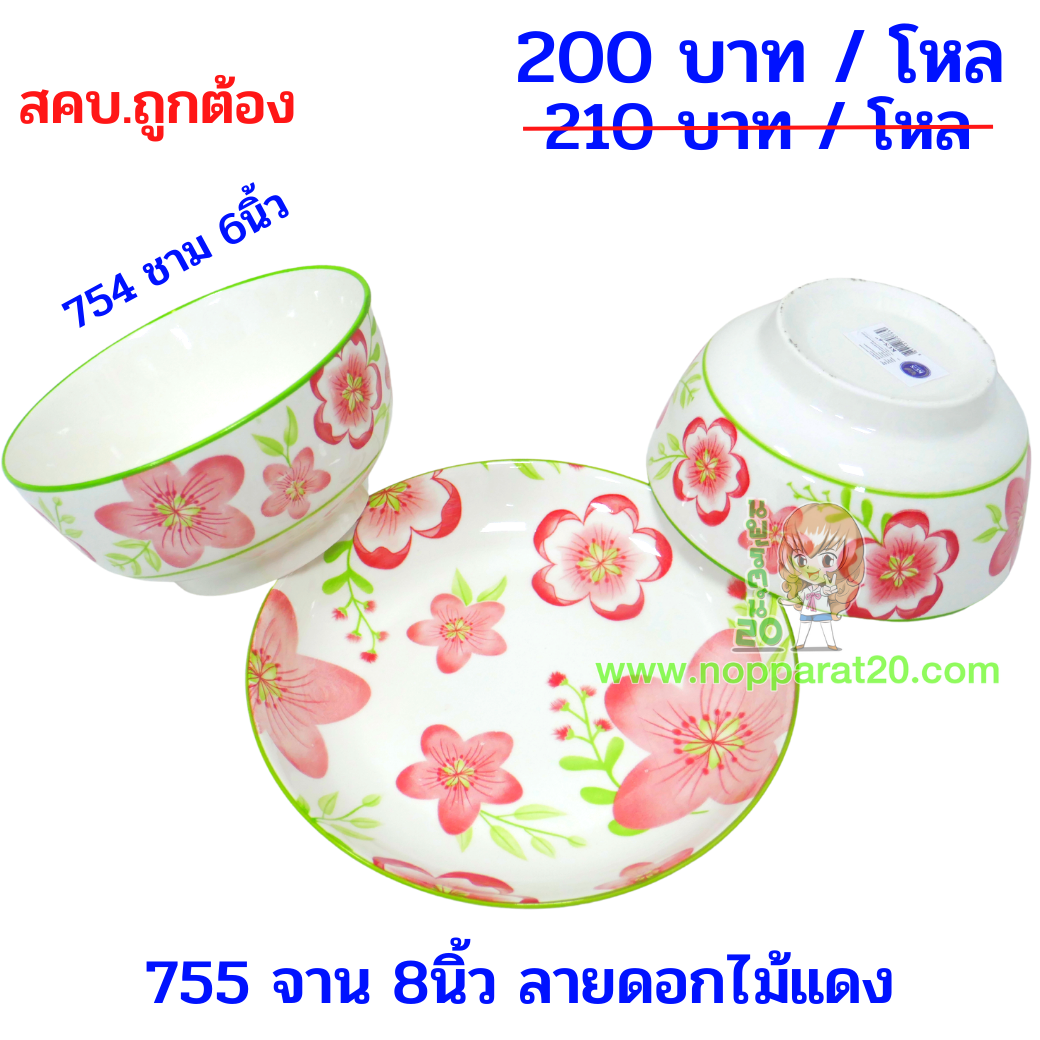 ขายส่งทุกอย่าง20,ทุกอย่าง20,ขายส่ง20,นพรัตน์20,แฟรนไชต์20,แฟรนไชส์20
