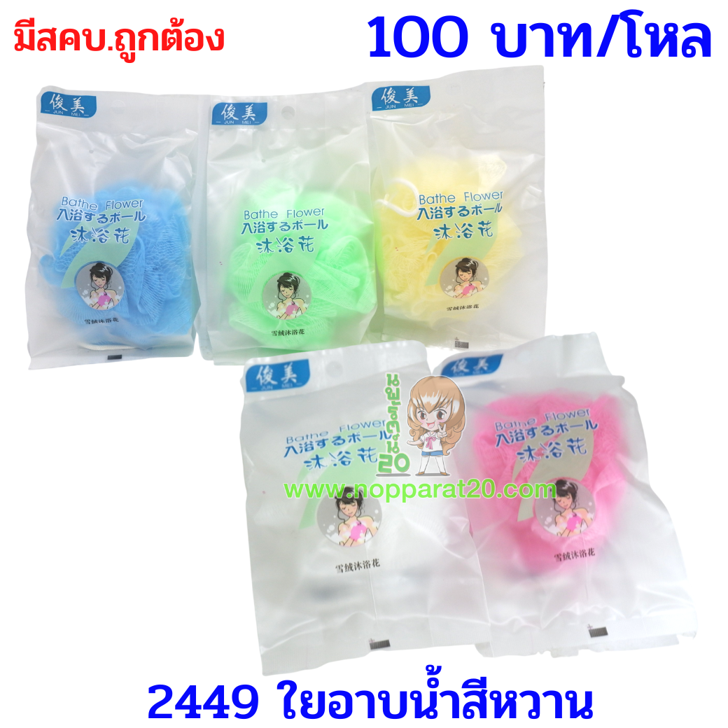 ขายส่งทุกอย่าง20,ทุกอย่าง20,ขายส่ง20,นพรัตน์20,แฟรนไชต์20,แฟรนไชส์20