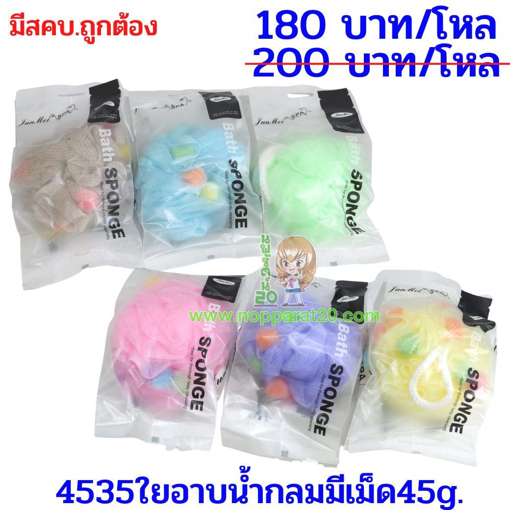 ขายส่งทุกอย่าง20,ทุกอย่าง20,ขายส่ง20,นพรัตน์20,แฟรนไชต์20,แฟรนไชส์20