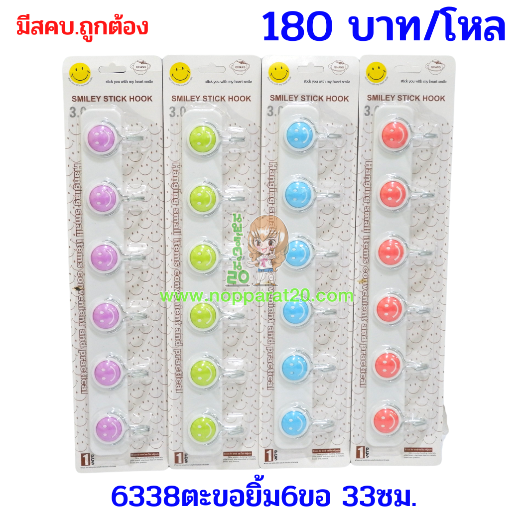 ขายส่งทุกอย่าง20,ทุกอย่าง20,ขายส่ง20,นพรัตน์20,แฟรนไชต์20,แฟรนไชส์20
