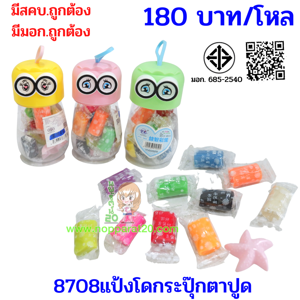 ขายส่งทุกอย่าง20,ทุกอย่าง20,ขายส่ง20,นพรัตน์20,แฟรนไชต์20,แฟรนไชส์20