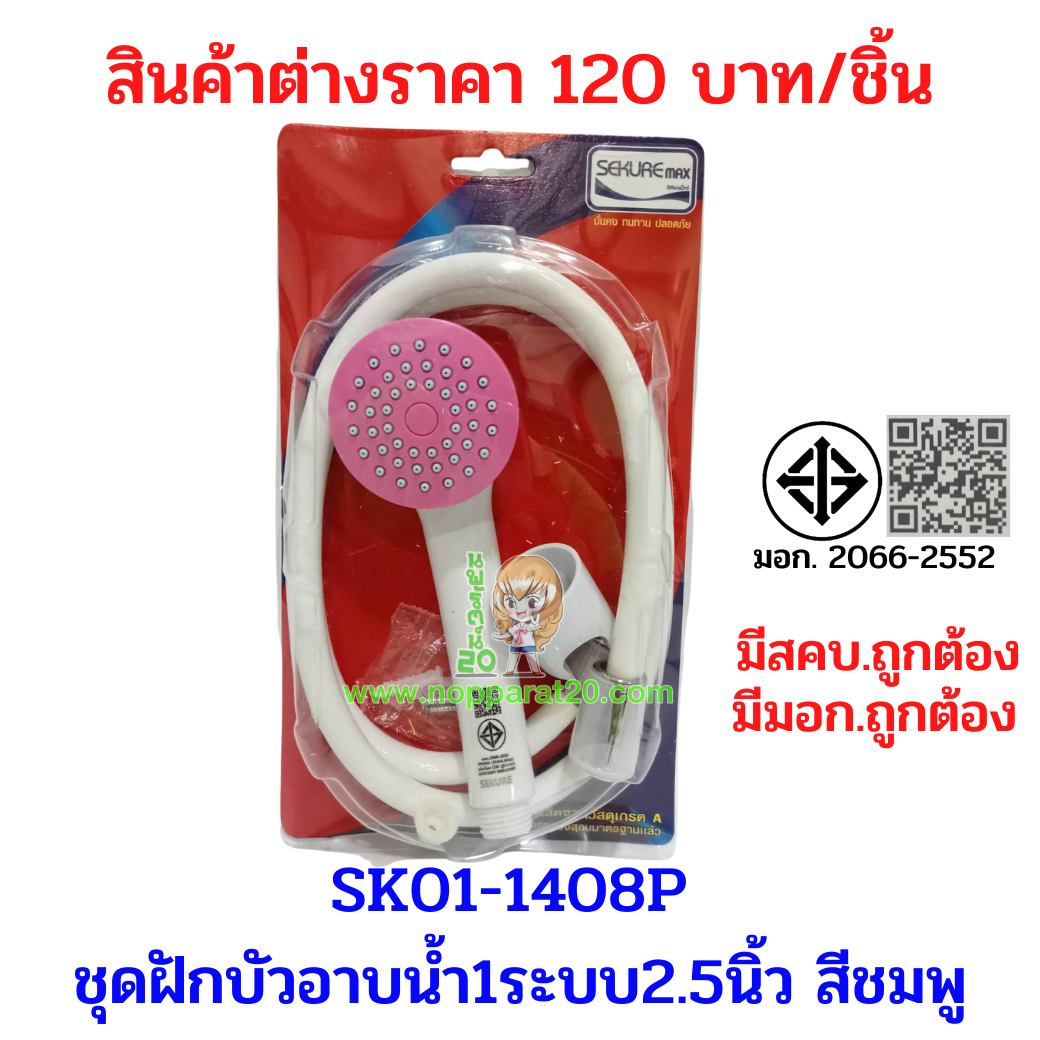 ขายส่งทุกอย่าง20,ทุกอย่าง20,ขายส่ง20,นพรัตน์20,แฟรนไชต์20,แฟรนไชส์20