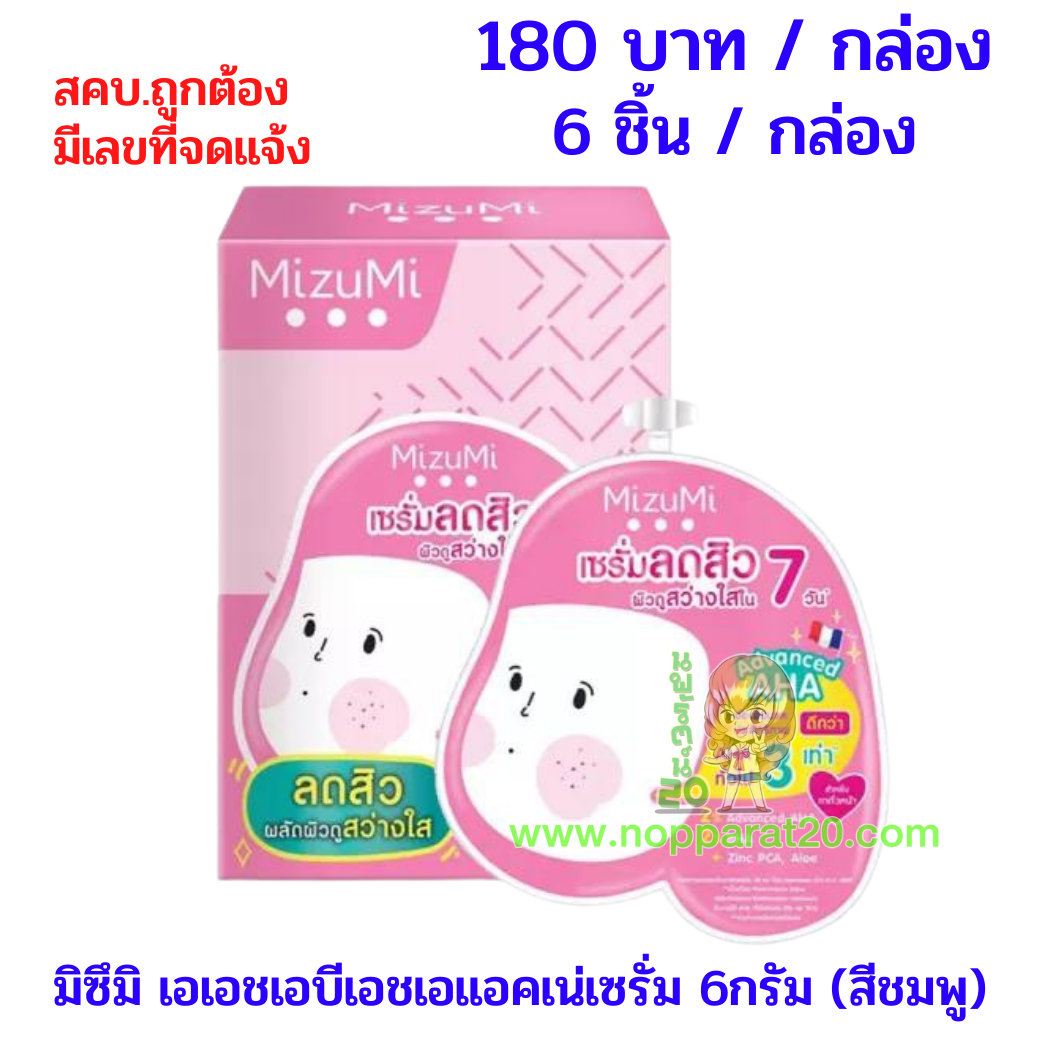 ขายส่งทุกอย่าง20,ทุกอย่าง20,ขายส่ง20,นพรัตน์20,แฟรนไชต์20,แฟรนไชส์20
