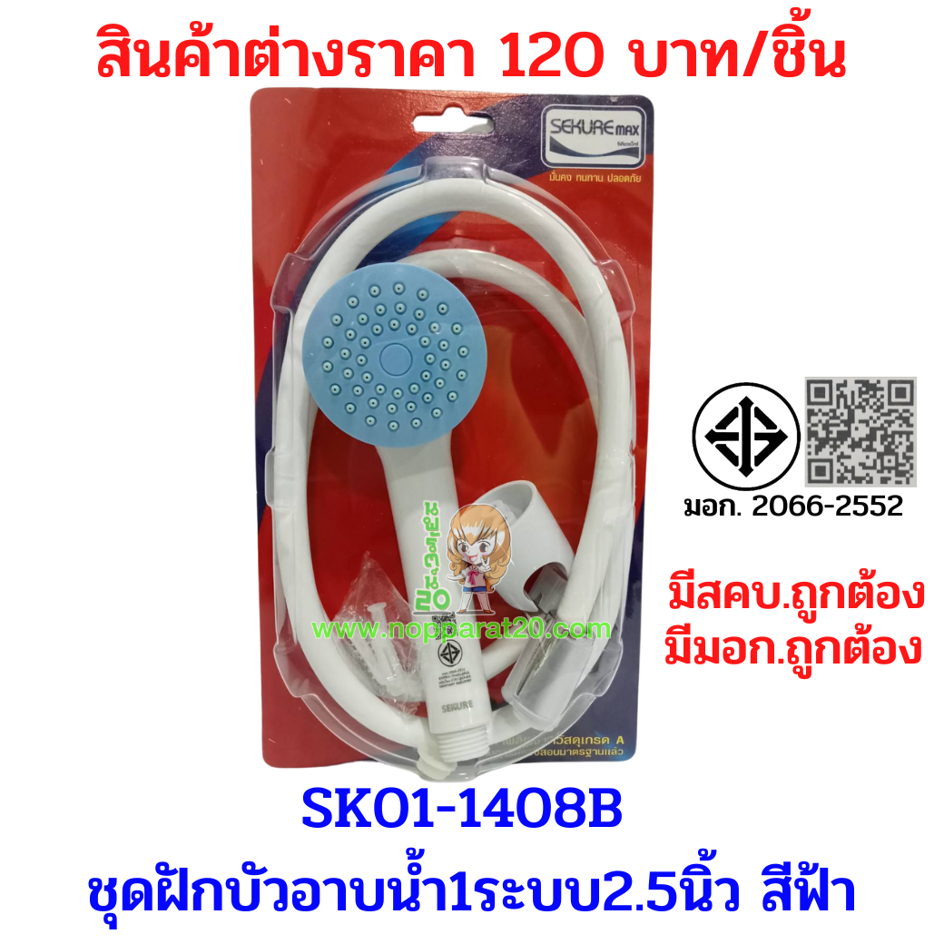 ขายส่งทุกอย่าง20,ทุกอย่าง20,ขายส่ง20,นพรัตน์20,แฟรนไชต์20,แฟรนไชส์20