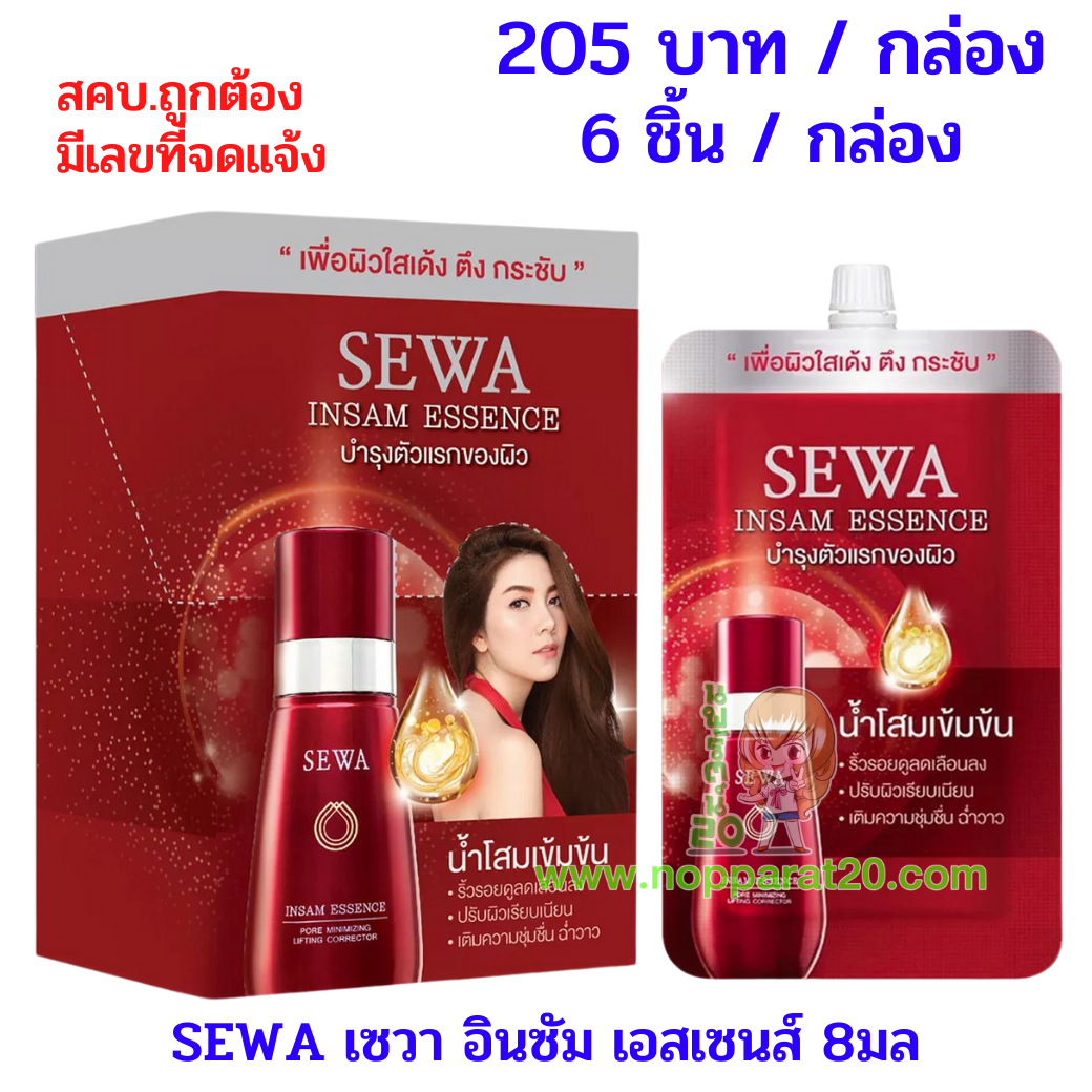 ขายส่งทุกอย่าง20,ทุกอย่าง20,ขายส่ง20,นพรัตน์20,แฟรนไชต์20,แฟรนไชส์20
