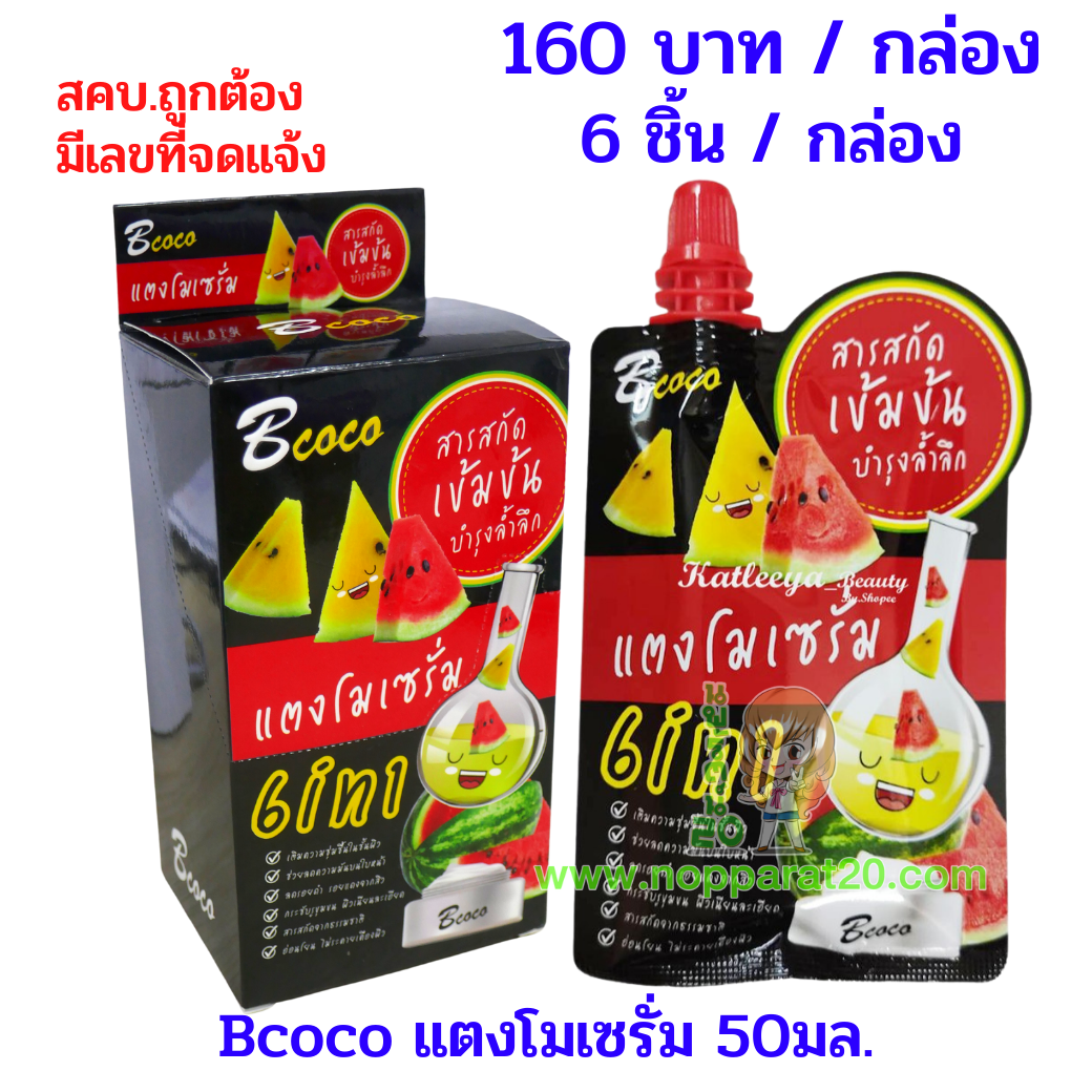 ขายส่งทุกอย่าง20,ทุกอย่าง20,ขายส่ง20,นพรัตน์20,แฟรนไชต์20,แฟรนไชส์20