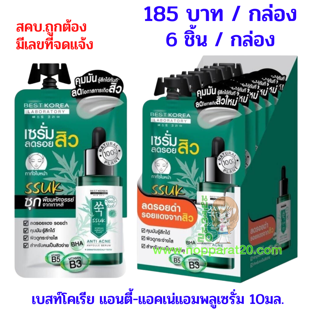 ขายส่งทุกอย่าง20,ทุกอย่าง20,ขายส่ง20,นพรัตน์20,แฟรนไชต์20,แฟรนไชส์20