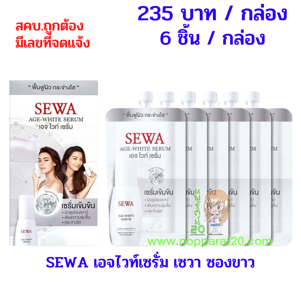 ขายส่งทุกอย่าง20,ทุกอย่าง20,ขายส่ง20,นพรัตน์20,แฟรนไชต์20,แฟรนไชส์20