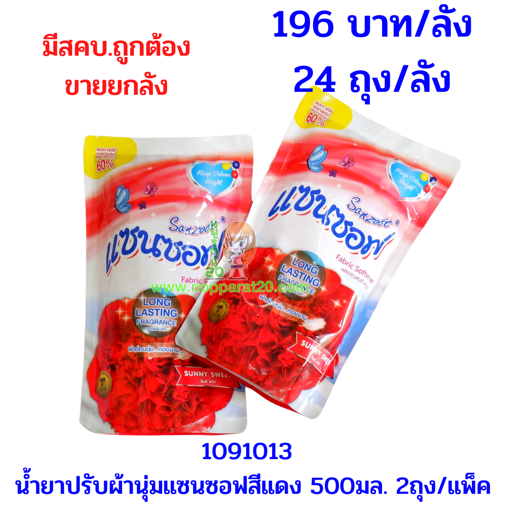 ขายส่งทุกอย่าง20,ทุกอย่าง20,ขายส่ง20,นพรัตน์20,แฟรนไชต์20,แฟรนไชส์20