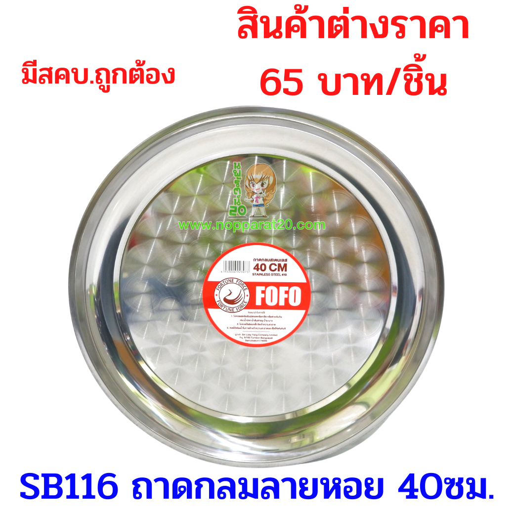 ขายส่งทุกอย่าง20,ทุกอย่าง20,ขายส่ง20,นพรัตน์20,แฟรนไชต์20,แฟรนไชส์20