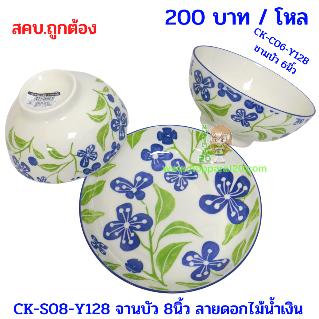 ขายส่งทุกอย่าง20,ทุกอย่าง20,ขายส่ง20,นพรัตน์20,แฟรนไชต์20,แฟรนไชส์20