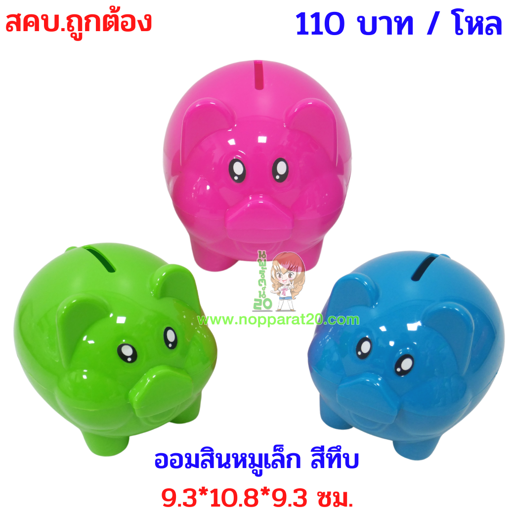 ขายส่งทุกอย่าง20,ทุกอย่าง20,ขายส่ง20,นพรัตน์20,แฟรนไชต์20,แฟรนไชส์20