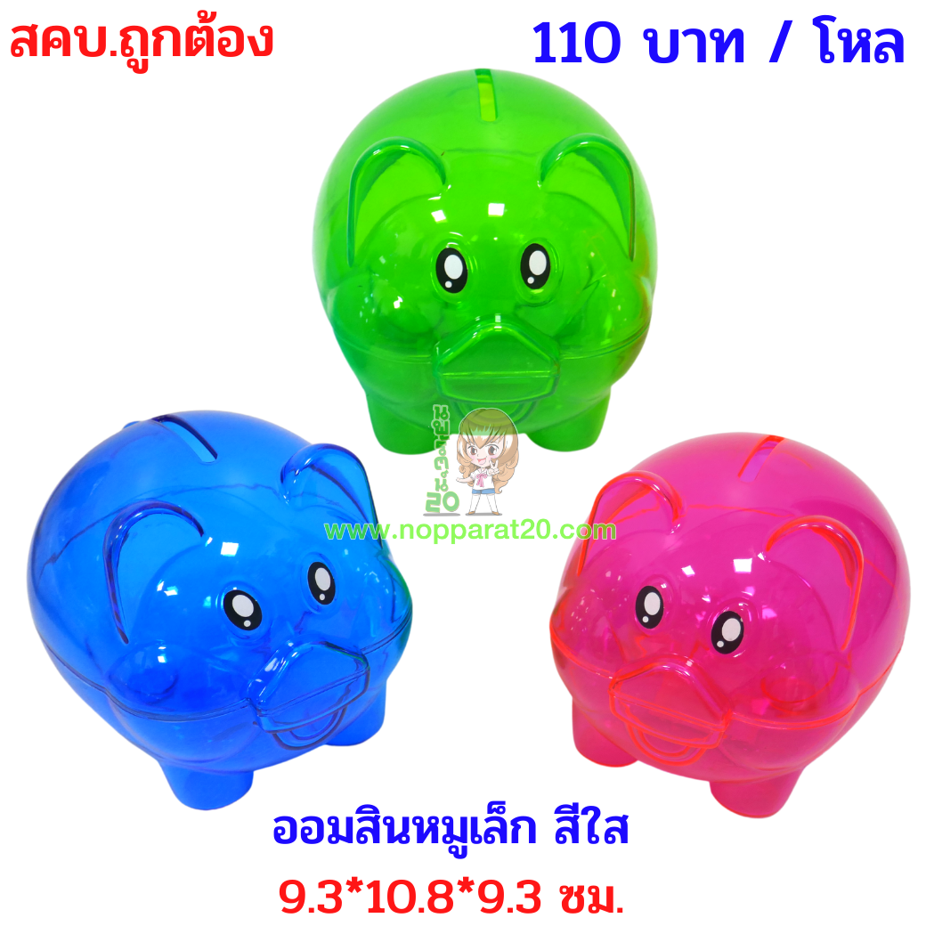 ขายส่งทุกอย่าง20,ทุกอย่าง20,ขายส่ง20,นพรัตน์20,แฟรนไชต์20,แฟรนไชส์20
