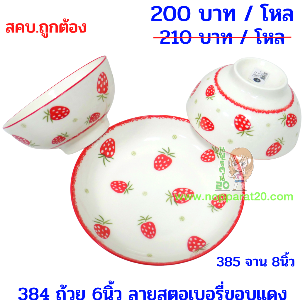 ขายส่งทุกอย่าง20,ทุกอย่าง20,ขายส่ง20,นพรัตน์20,แฟรนไชต์20,แฟรนไชส์20