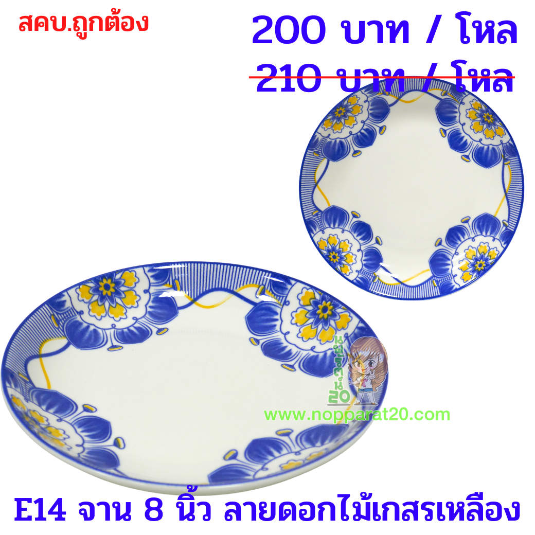ขายส่งทุกอย่าง20,ทุกอย่าง20,ขายส่ง20,นพรัตน์20,แฟรนไชต์20,แฟรนไชส์20