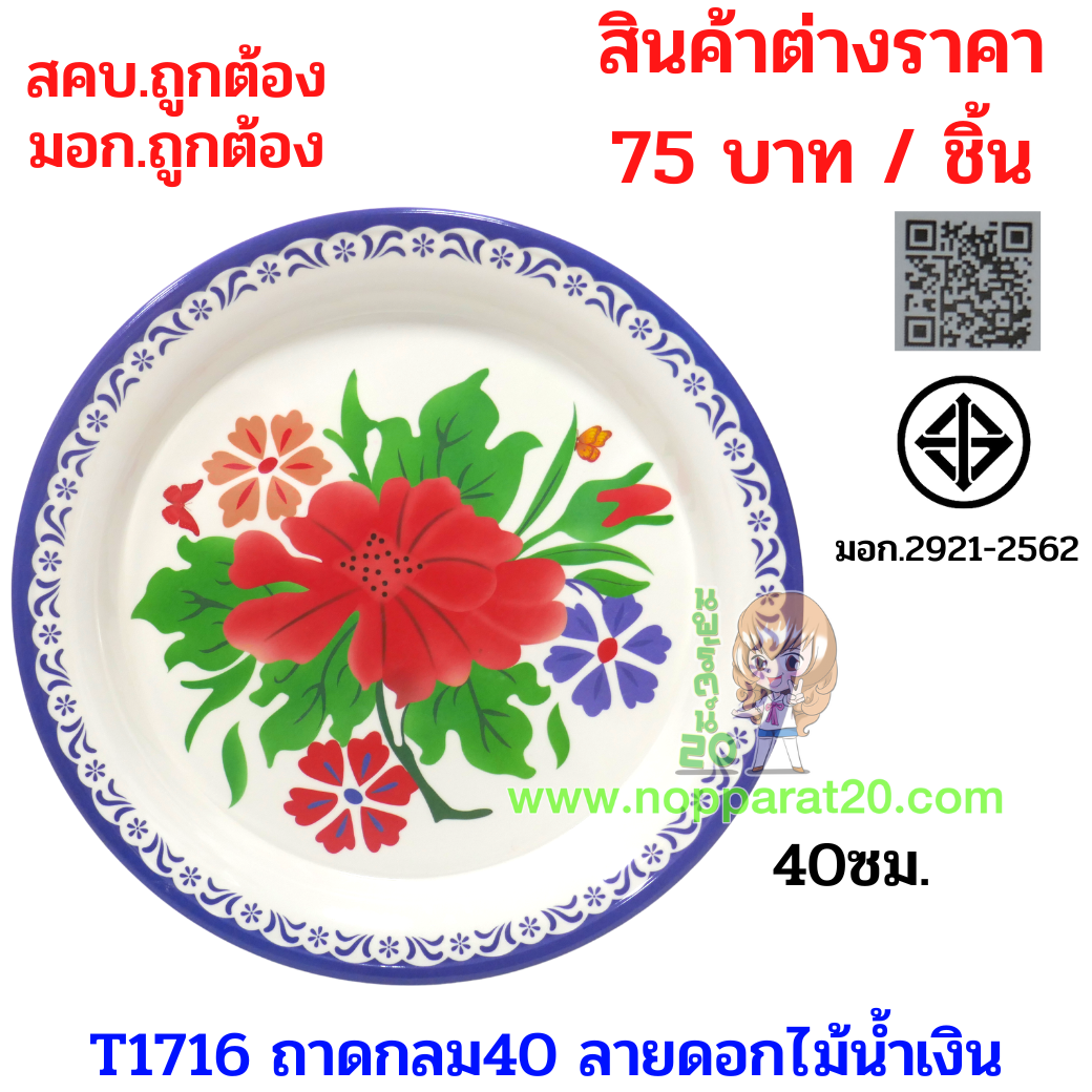 ขายส่งทุกอย่าง20,ทุกอย่าง20,ขายส่ง20,นพรัตน์20,แฟรนไชต์20,แฟรนไชส์20