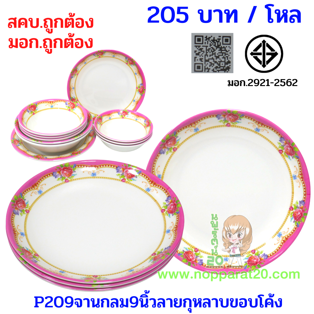 ขายส่งทุกอย่าง20,ทุกอย่าง20,ขายส่ง20,นพรัตน์20,แฟรนไชต์20,แฟรนไชส์20