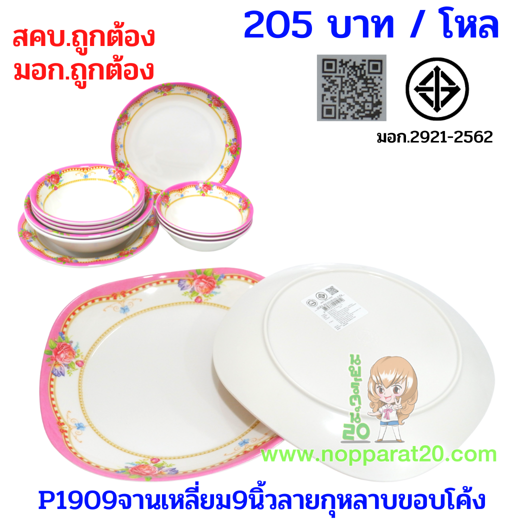 ขายส่งทุกอย่าง20,ทุกอย่าง20,ขายส่ง20,นพรัตน์20,แฟรนไชต์20,แฟรนไชส์20