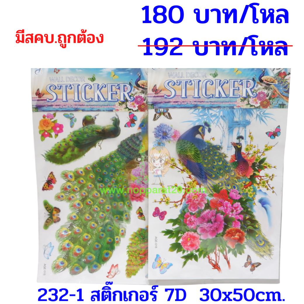 ขายส่งทุกอย่าง20,ทุกอย่าง20,ขายส่ง20,นพรัตน์20,แฟรนไชต์20,แฟรนไชส์20