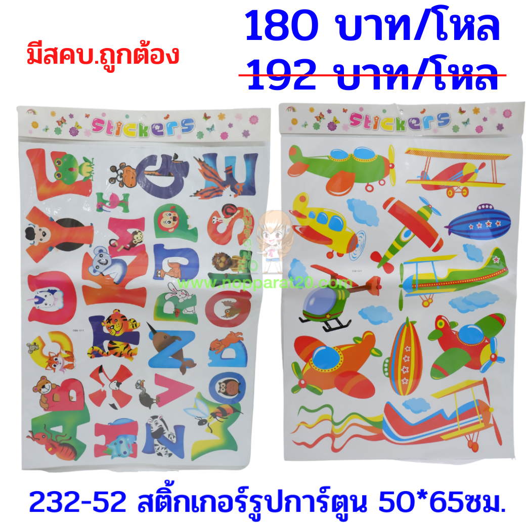ขายส่งทุกอย่าง20,ทุกอย่าง20,ขายส่ง20,นพรัตน์20,แฟรนไชต์20,แฟรนไชส์20
