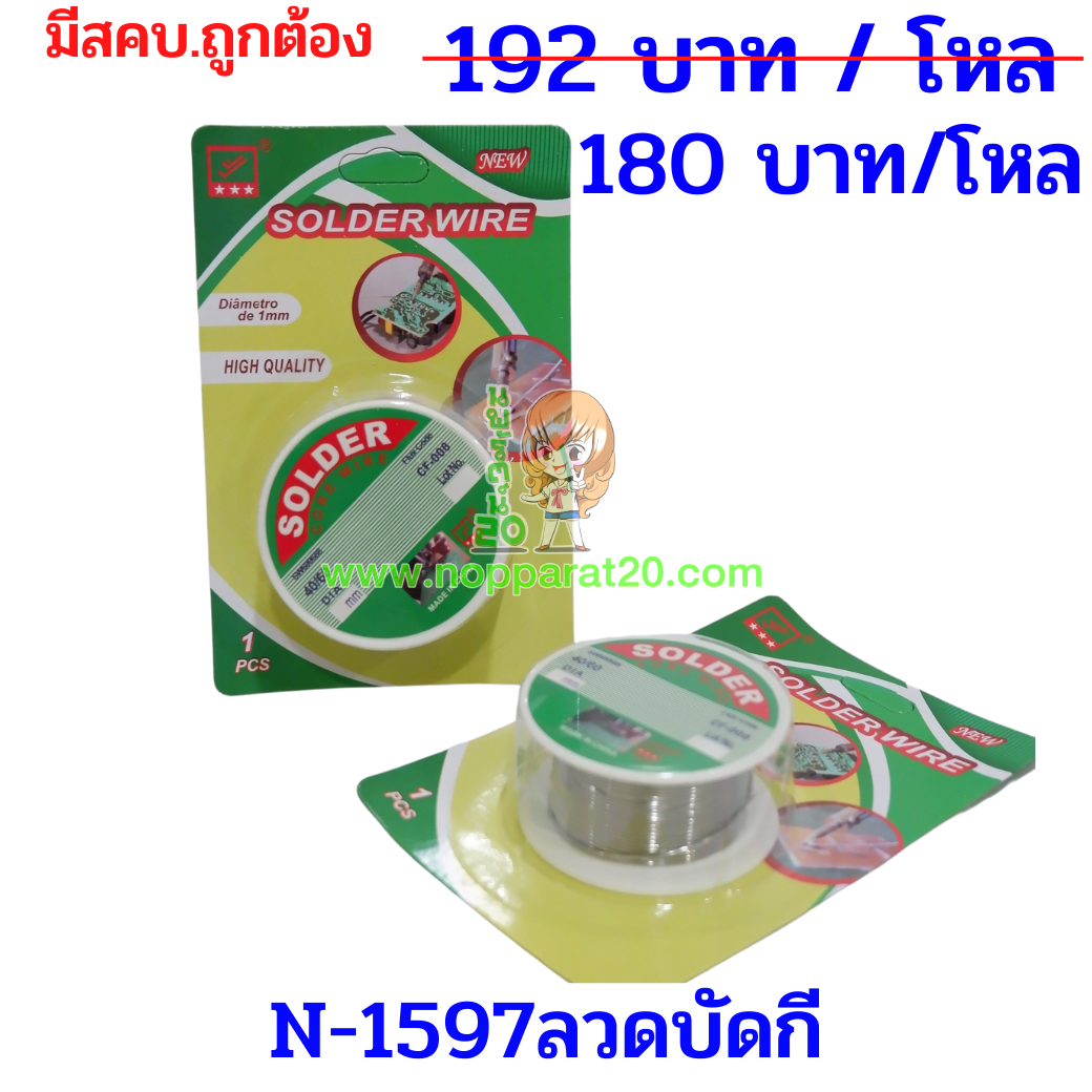 ขายส่งทุกอย่าง20,ทุกอย่าง20,ขายส่ง20,นพรัตน์20,แฟรนไชต์20,แฟรนไชส์20