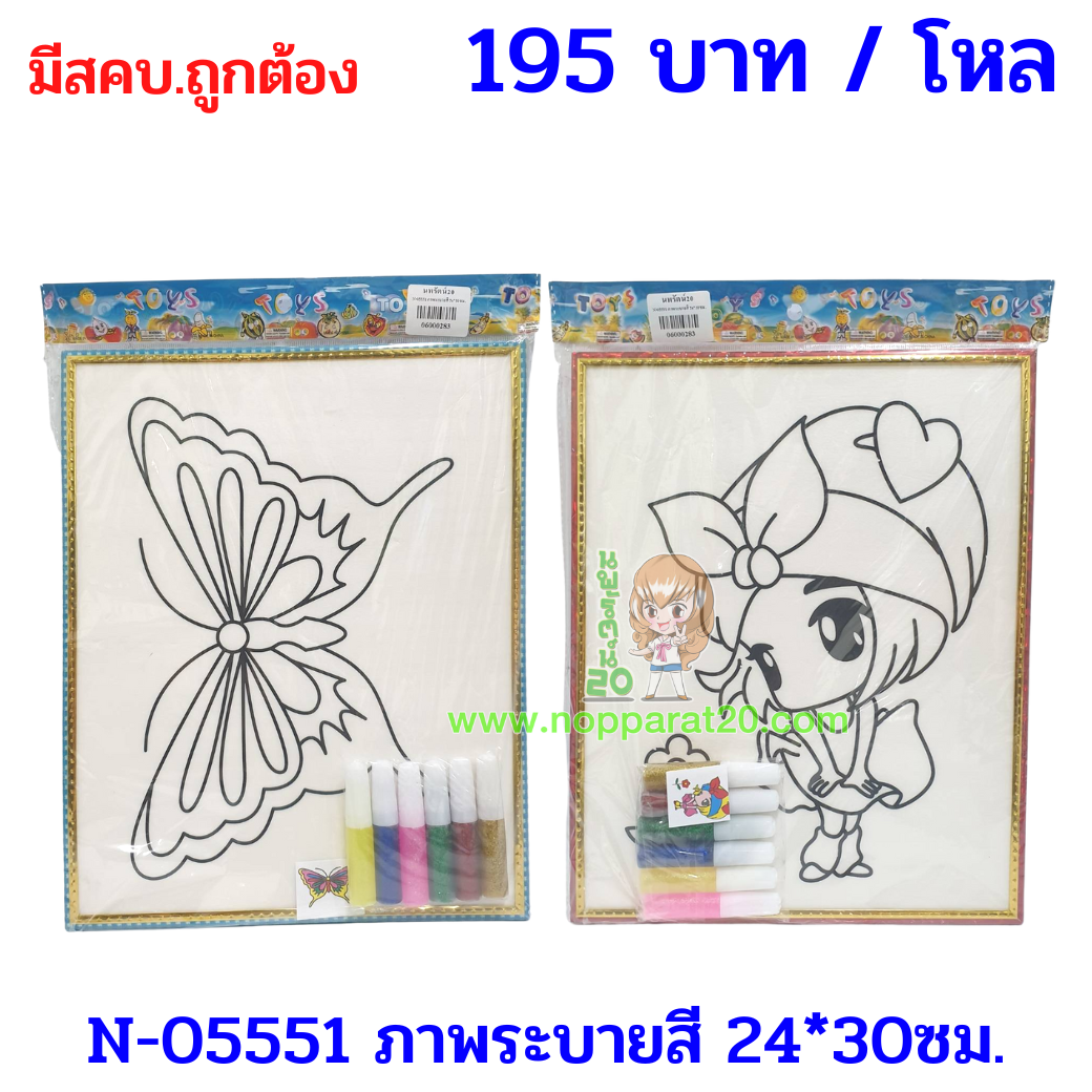 ขายส่งทุกอย่าง20,ทุกอย่าง20,ขายส่ง20,นพรัตน์20,แฟรนไชต์20,แฟรนไชส์20