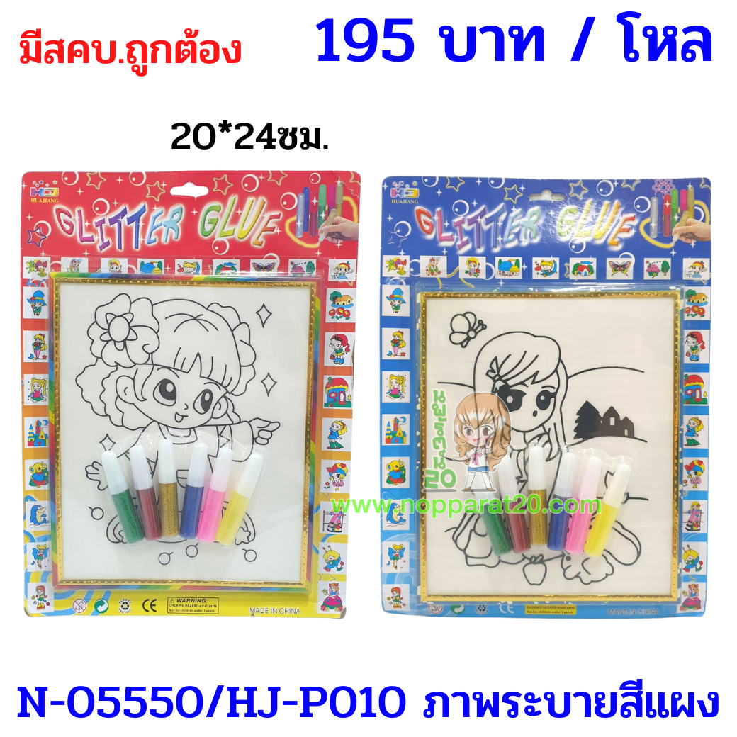 ขายส่งทุกอย่าง20,ทุกอย่าง20,ขายส่ง20,นพรัตน์20,แฟรนไชต์20,แฟรนไชส์20