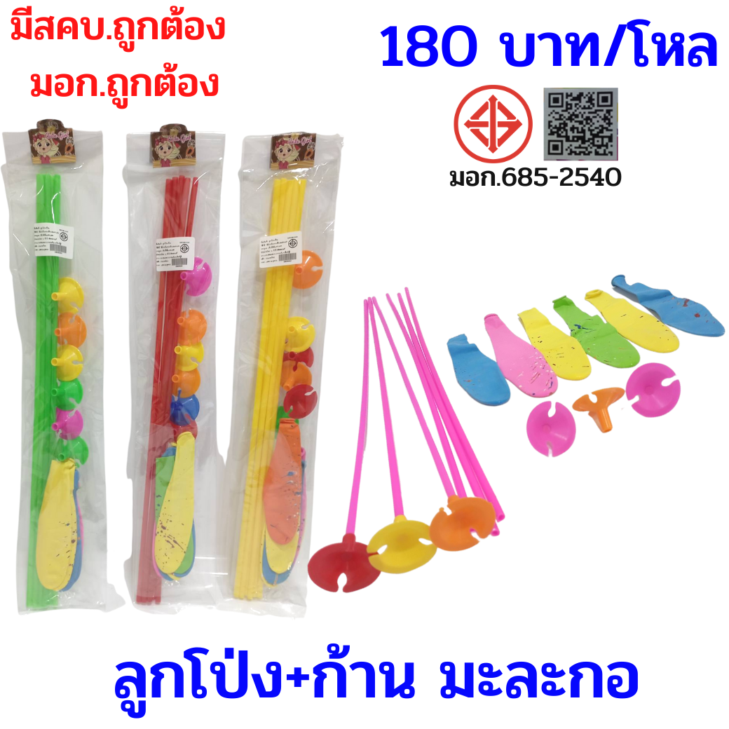 ขายส่งทุกอย่าง20,ทุกอย่าง20,ขายส่ง20,นพรัตน์20,แฟรนไชต์20,แฟรนไชส์20
