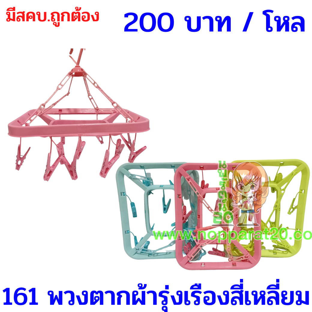 ขายส่งทุกอย่าง20,ทุกอย่าง20,ขายส่ง20,นพรัตน์20,แฟรนไชต์20,แฟรนไชส์20