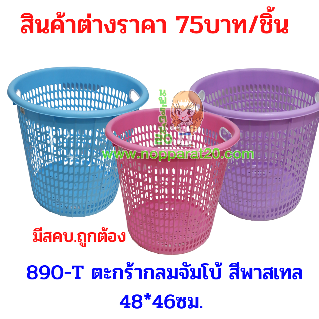 ขายส่งทุกอย่าง20,ทุกอย่าง20,ขายส่ง20,นพรัตน์20,แฟรนไชต์20,แฟรนไชส์20