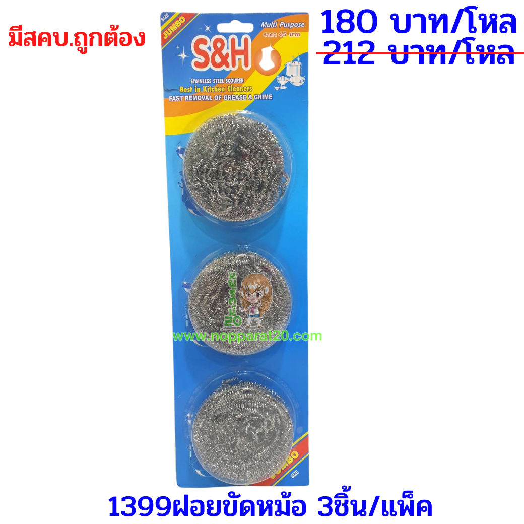 ขายส่งทุกอย่าง20,ทุกอย่าง20,ขายส่ง20,นพรัตน์20,แฟรนไชต์20,แฟรนไชส์20