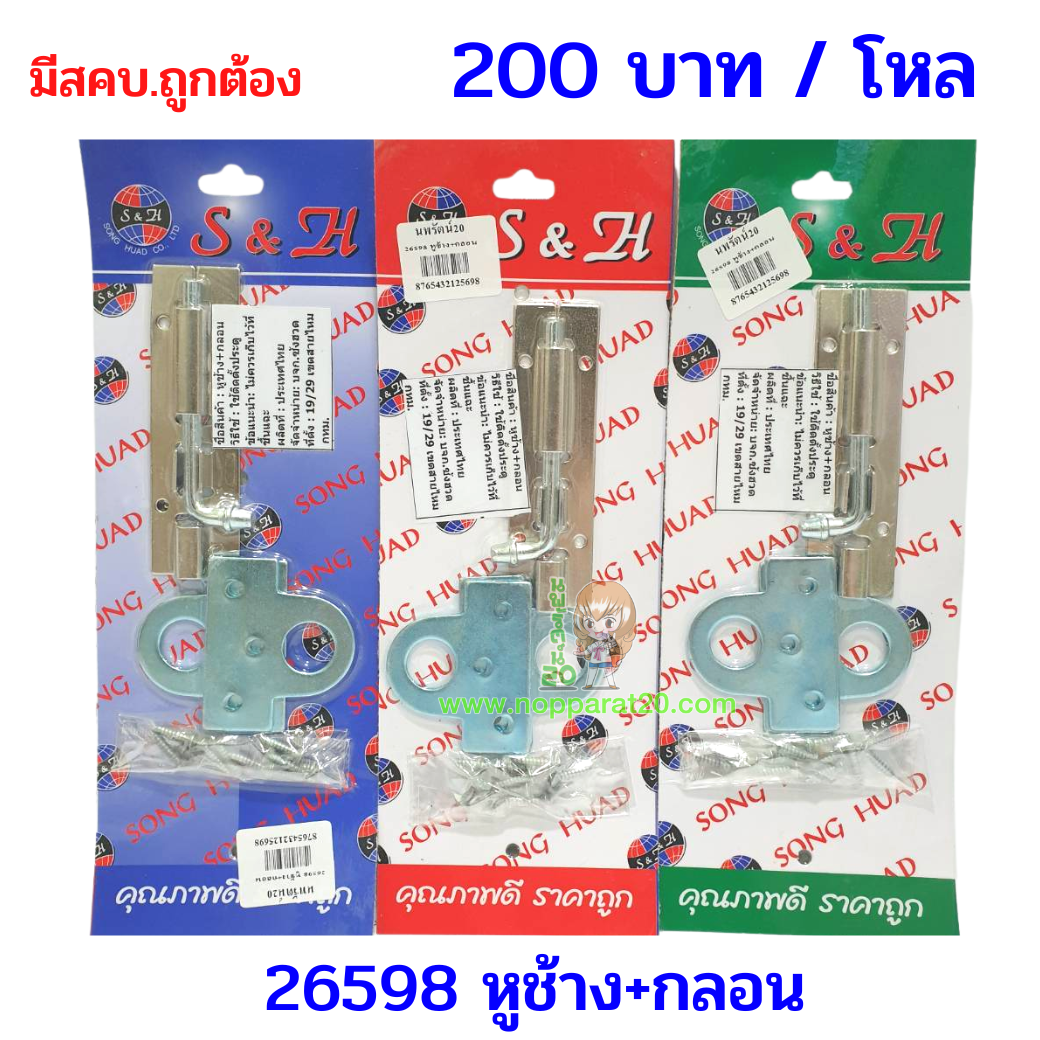 ขายส่งทุกอย่าง20,ทุกอย่าง20,ขายส่ง20,นพรัตน์20,แฟรนไชต์20,แฟรนไชส์20