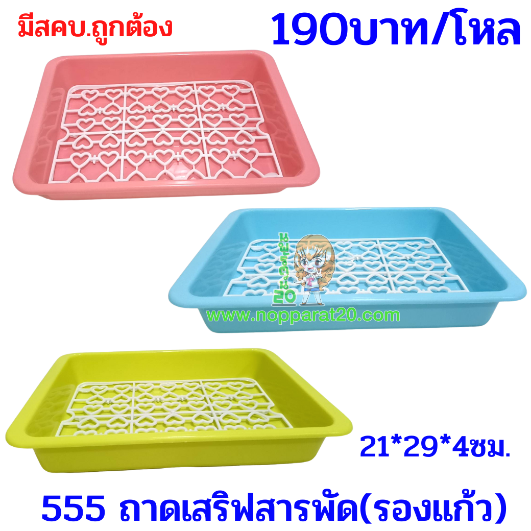 ขายส่งทุกอย่าง20,ทุกอย่าง20,ขายส่ง20,นพรัตน์20,แฟรนไชต์20,แฟรนไชส์20