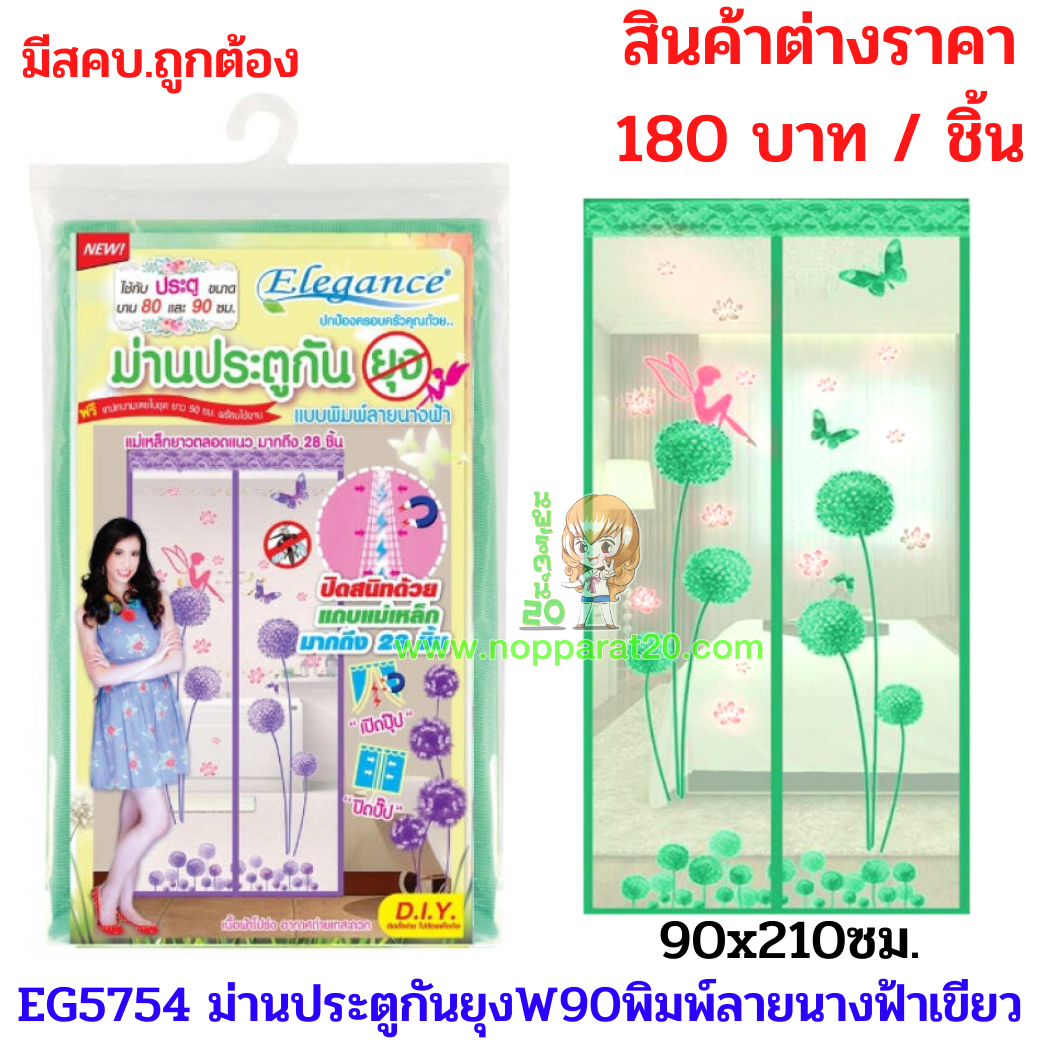 ขายส่งทุกอย่าง20,ทุกอย่าง20,ขายส่ง20,นพรัตน์20,แฟรนไชต์20,แฟรนไชส์20