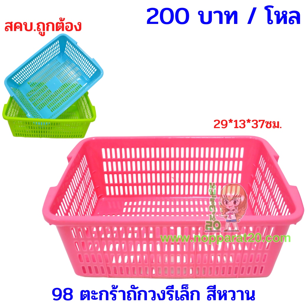 ขายส่งทุกอย่าง20,ทุกอย่าง20,ขายส่ง20,นพรัตน์20,แฟรนไชต์20,แฟรนไชส์20