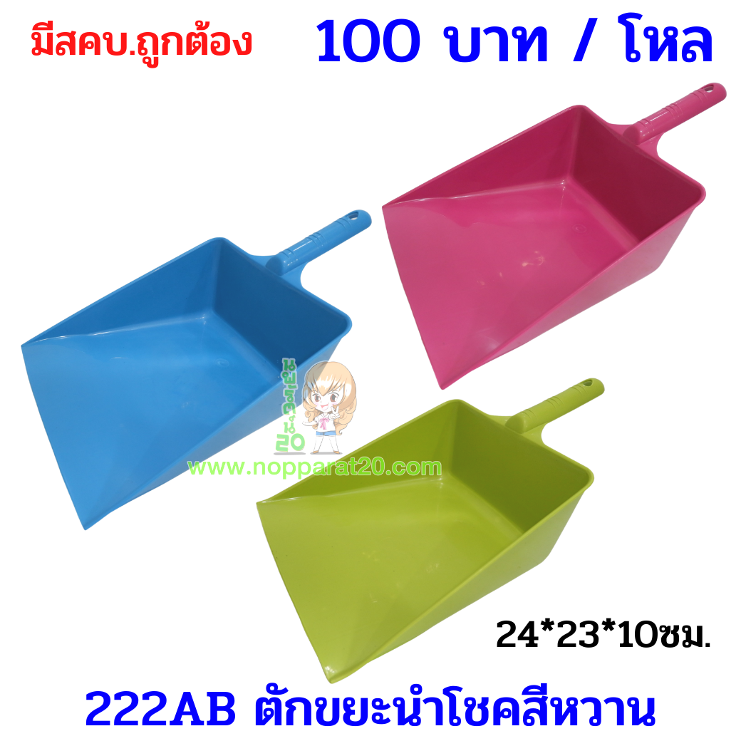 ขายส่งทุกอย่าง20,ทุกอย่าง20,ขายส่ง20,นพรัตน์20,แฟรนไชต์20,แฟรนไชส์20