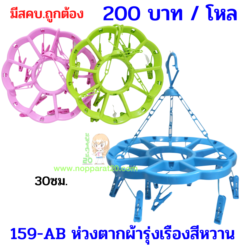 ขายส่งทุกอย่าง20,ทุกอย่าง20,ขายส่ง20,นพรัตน์20,แฟรนไชต์20,แฟรนไชส์20