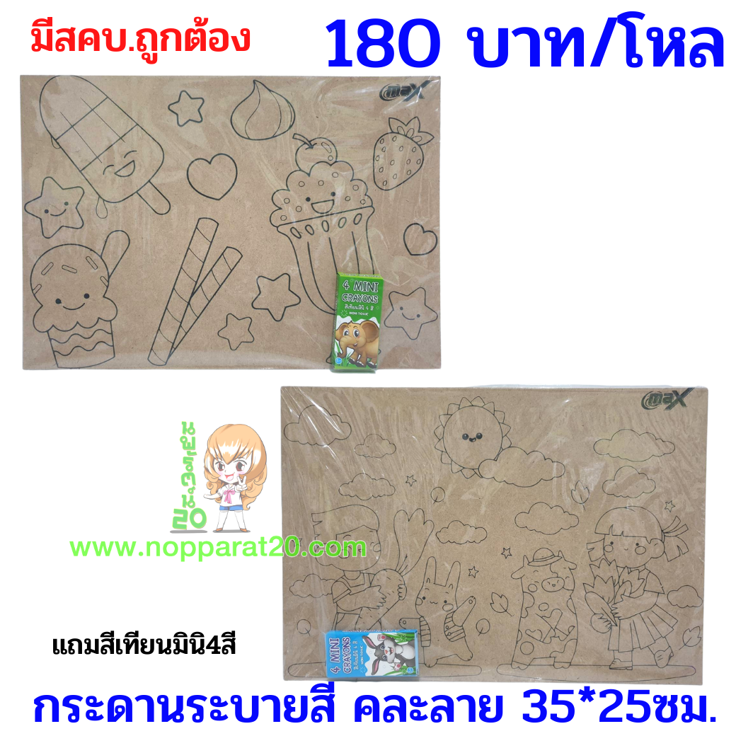ขายส่งทุกอย่าง20,ทุกอย่าง20,ขายส่ง20,นพรัตน์20,แฟรนไชต์20,แฟรนไชส์20