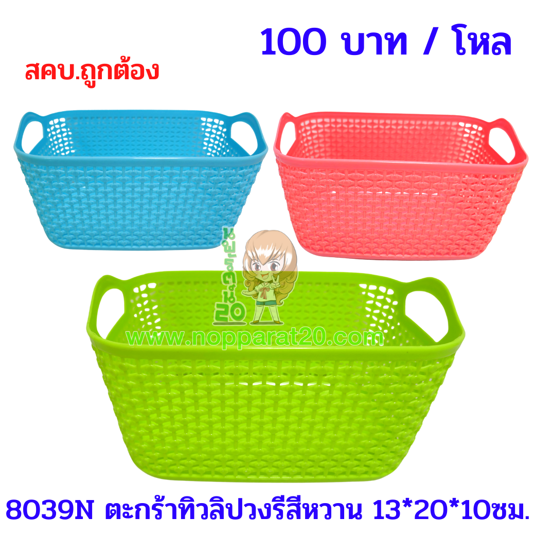 ขายส่งทุกอย่าง20,ทุกอย่าง20,ขายส่ง20,นพรัตน์20,แฟรนไชต์20,แฟรนไชส์20
