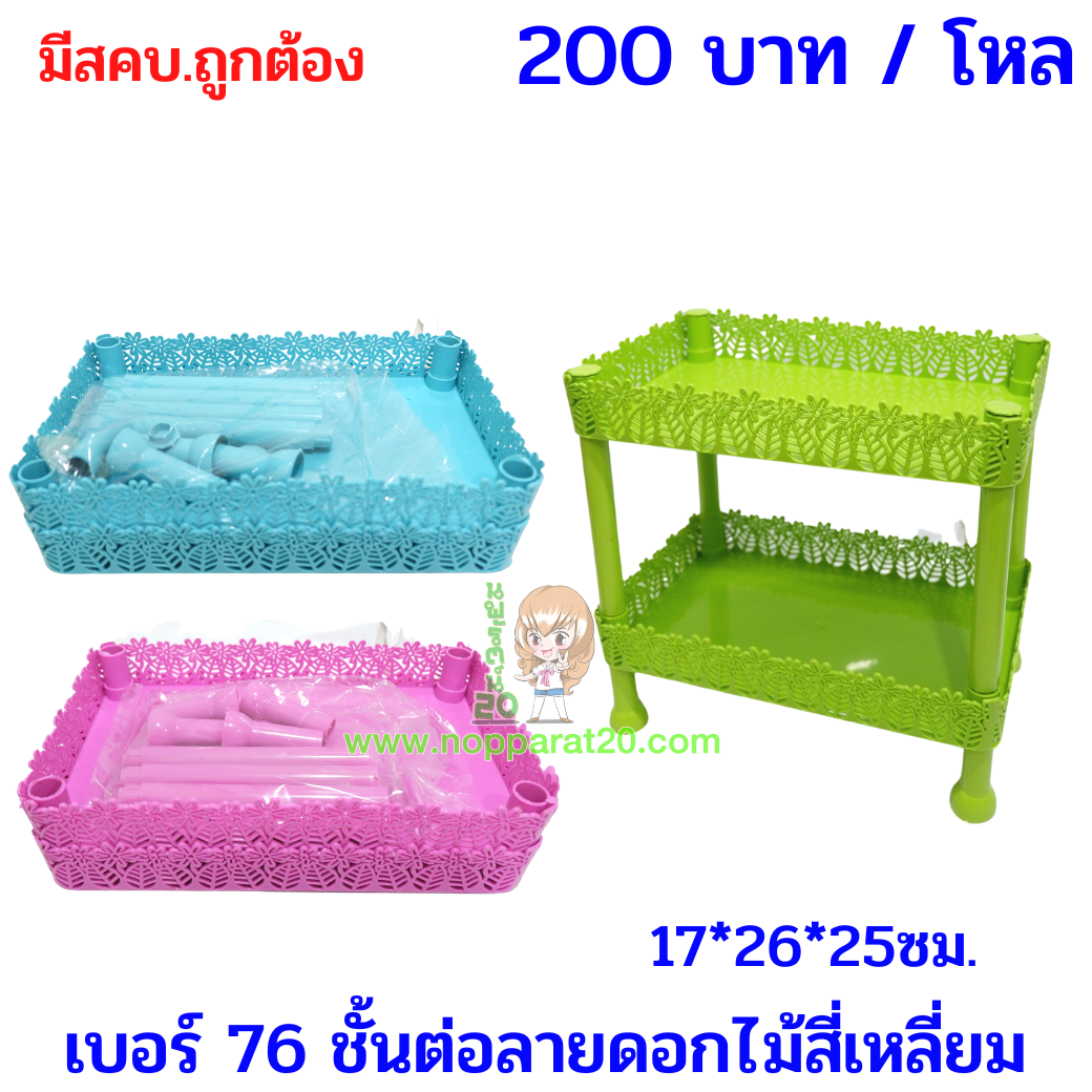 ขายส่งทุกอย่าง20,ทุกอย่าง20,ขายส่ง20,นพรัตน์20,แฟรนไชต์20,แฟรนไชส์20