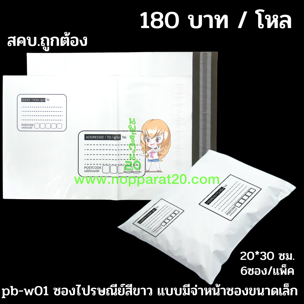 ขายส่งทุกอย่าง20,ทุกอย่าง20,ขายส่ง20,นพรัตน์20,แฟรนไชต์20,แฟรนไชส์20